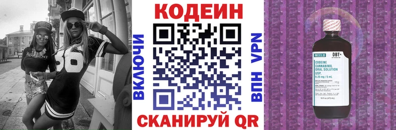 Кодеин Purple Drank мориарти состав Александров магазин продажи наркотиков